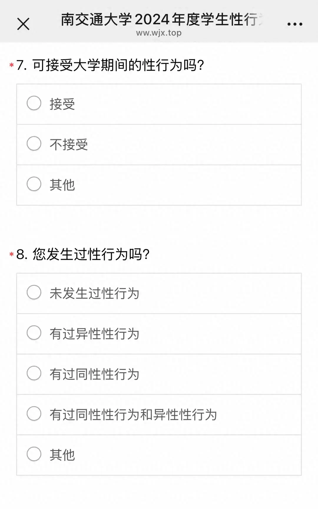 澳门一码一肖一特一中今晚，实时解析说明：西南交大性行为调研引发热议，校方紧急澄清真相！  